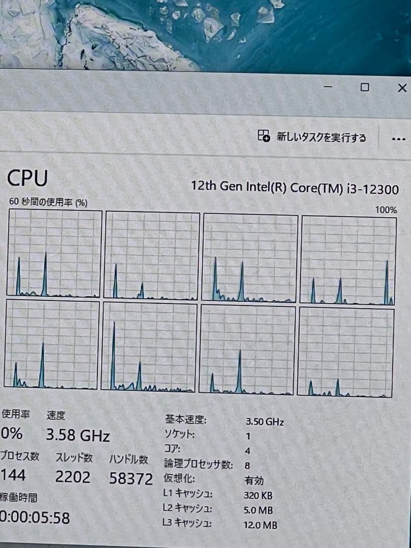 CPU Intel Core i3-12300 CPU