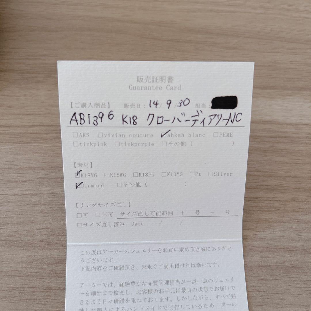 AHKAH K18 ネックレス