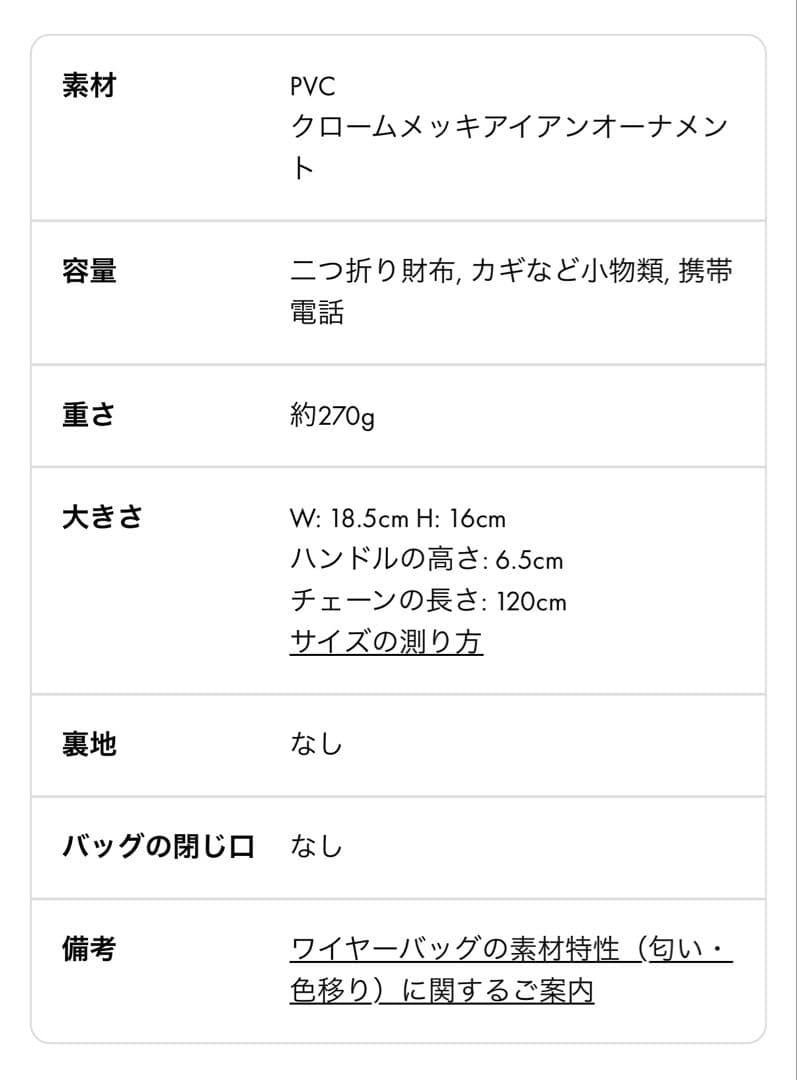 ANTEPRIMA ワイヤーバッグ シルバー