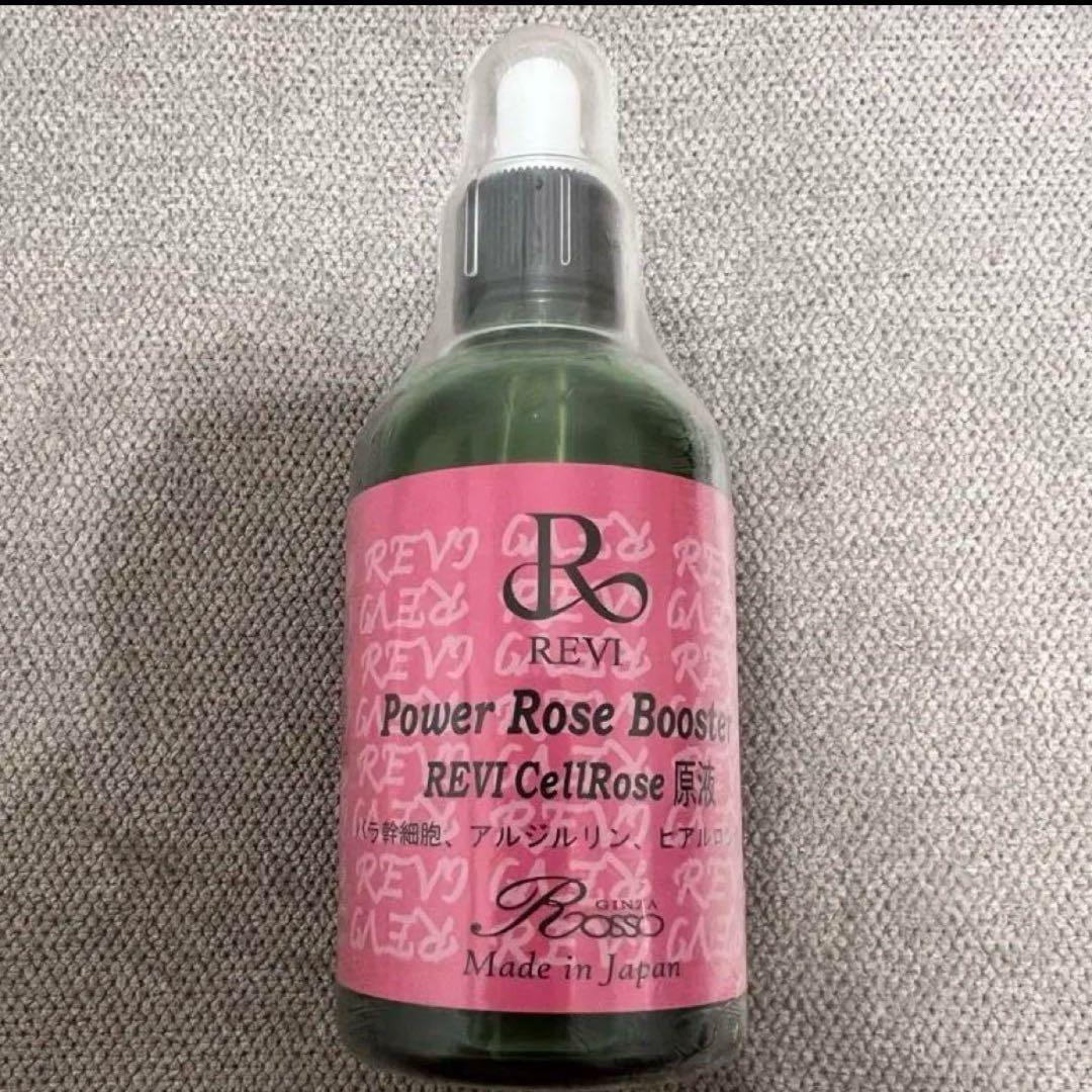 ★新品未開封★ REVI パワーローズブースター