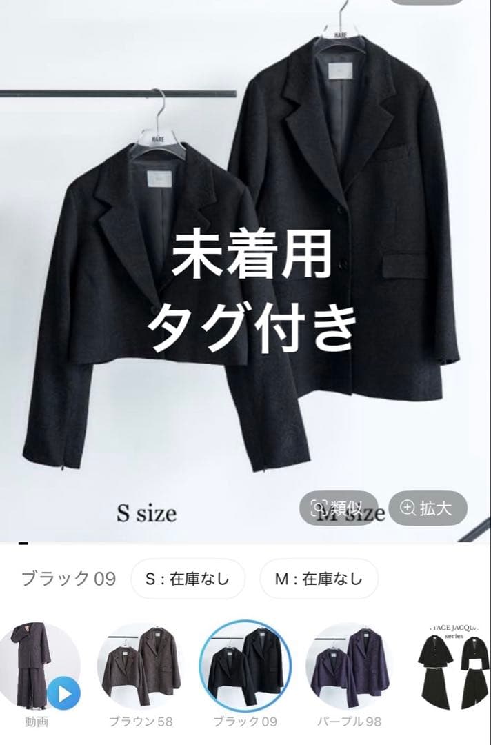 未着用　HARE VINTAGEジャガード2WAYジャケット ロング丈 Mサイズ
