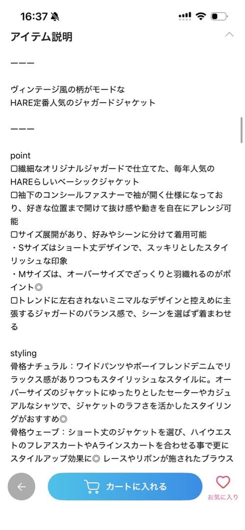 未着用　HARE VINTAGEジャガード2WAYジャケット ロング丈 Mサイズ