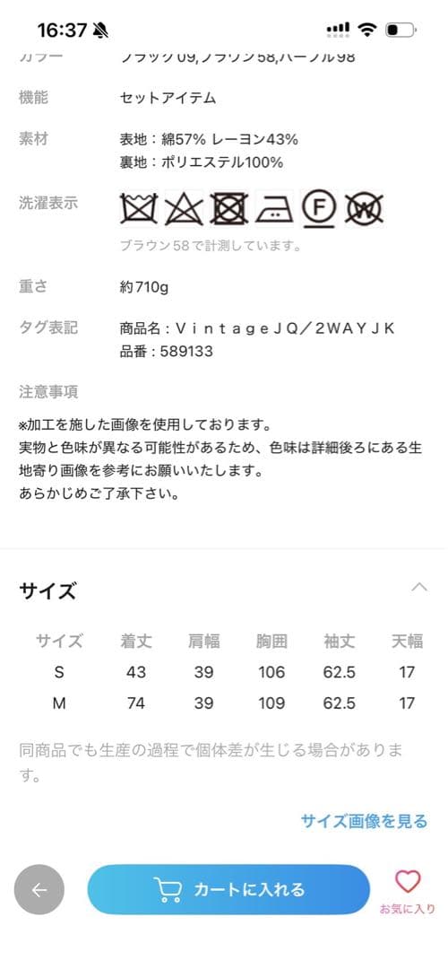 未着用　HARE VINTAGEジャガード2WAYジャケット ロング丈 Mサイズ