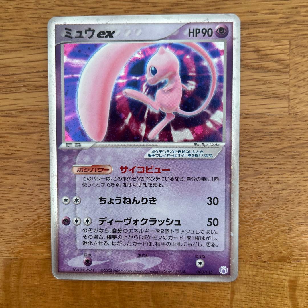 ポケモンカードセット ミュウex ディアルガ lv.Xなど