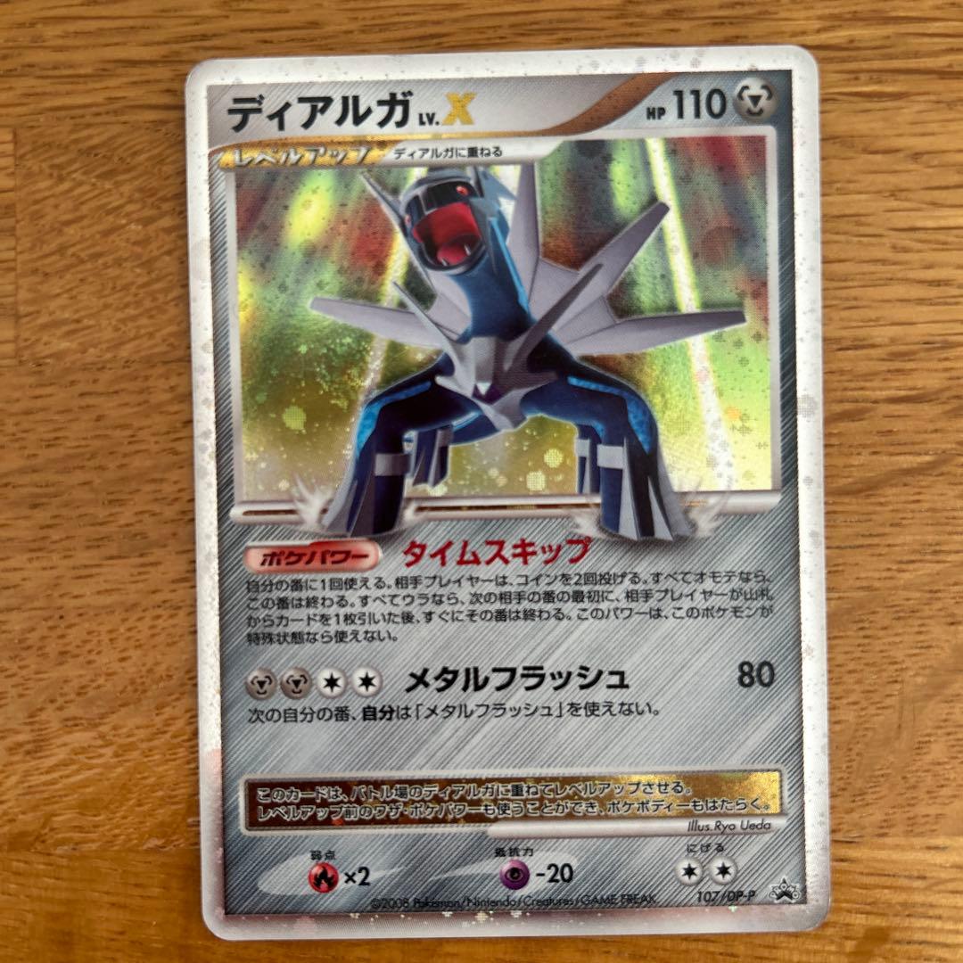 ポケモンカードセット ミュウex ディアルガ lv.Xなど