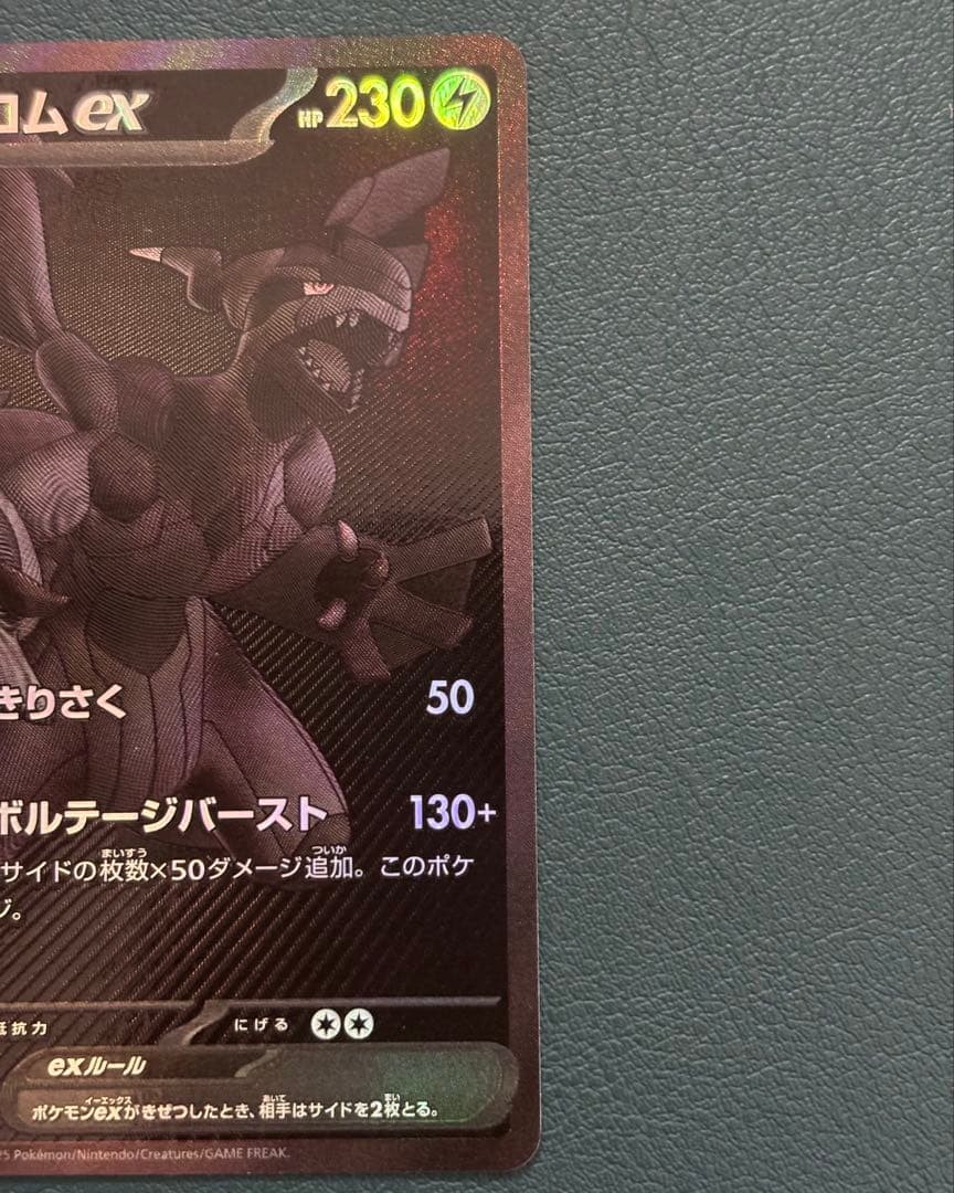 ゼクロム‎ レシラム BWR 2枚セット　ブラックボルト　ホワイトフレア