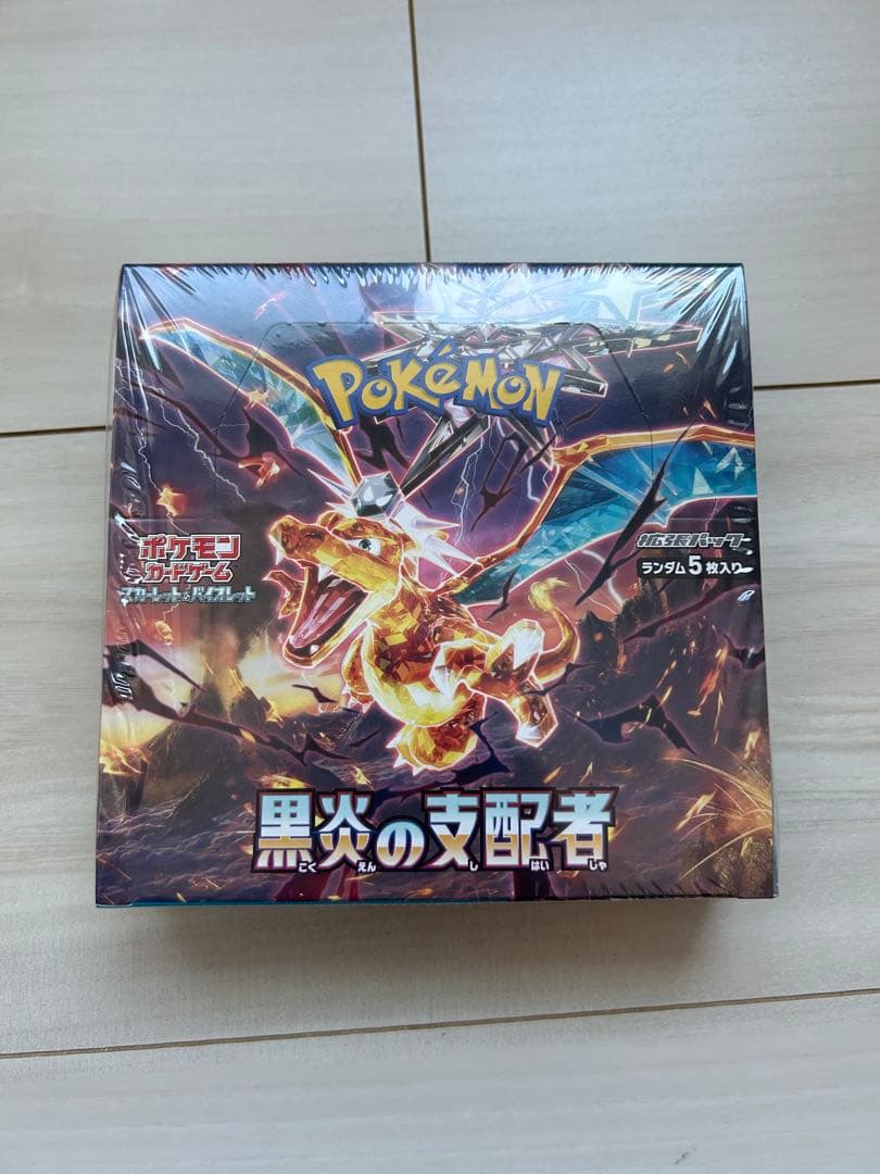 黒炎の支配者 box シュリンク付き