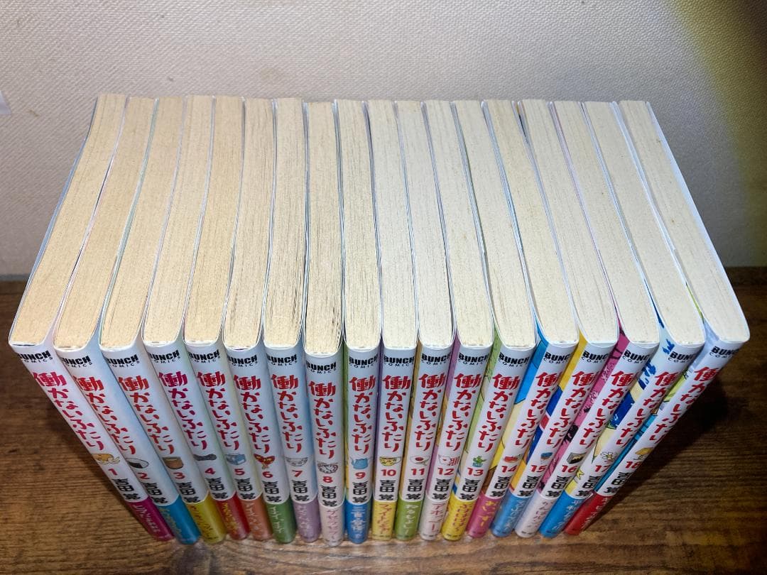 【全巻帯付き初版】『働かないふたり』 1〜34巻セット