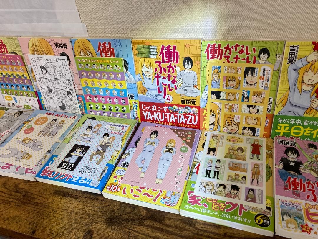 【全巻帯付き初版】『働かないふたり』 1〜34巻セット