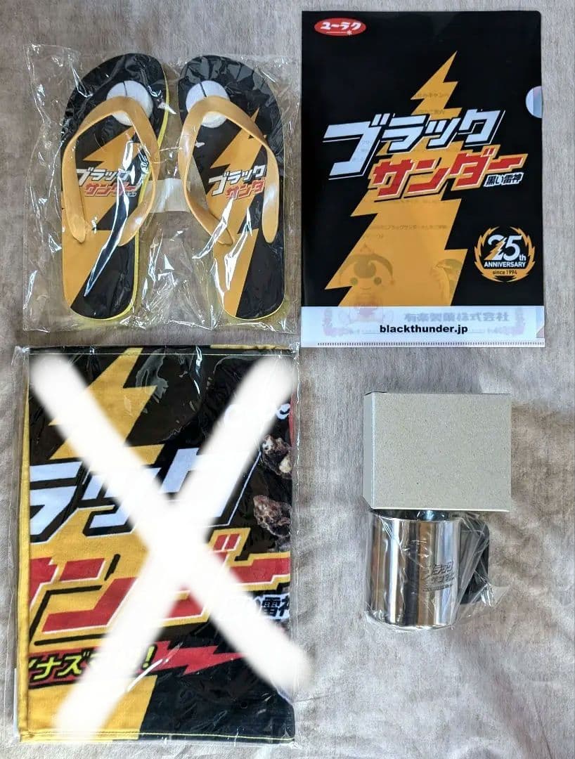 【非売品含む　新品未使用未開封】ブラックサンダー　サンダル　タンブラー等