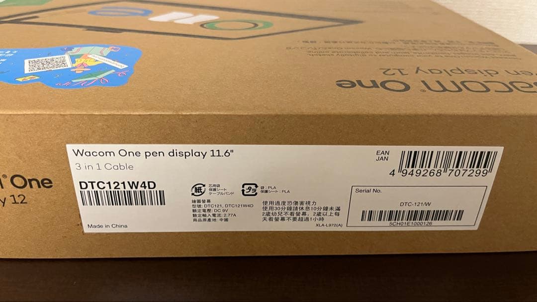 【美品】Wacom ONE DTC121 ホワイトほぼ未使用