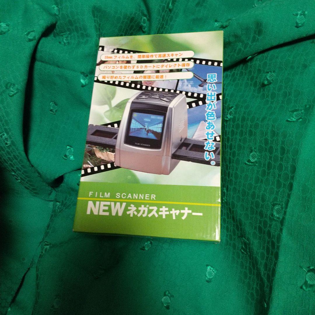 NEW ネガスキャナー フィルムスキャナー