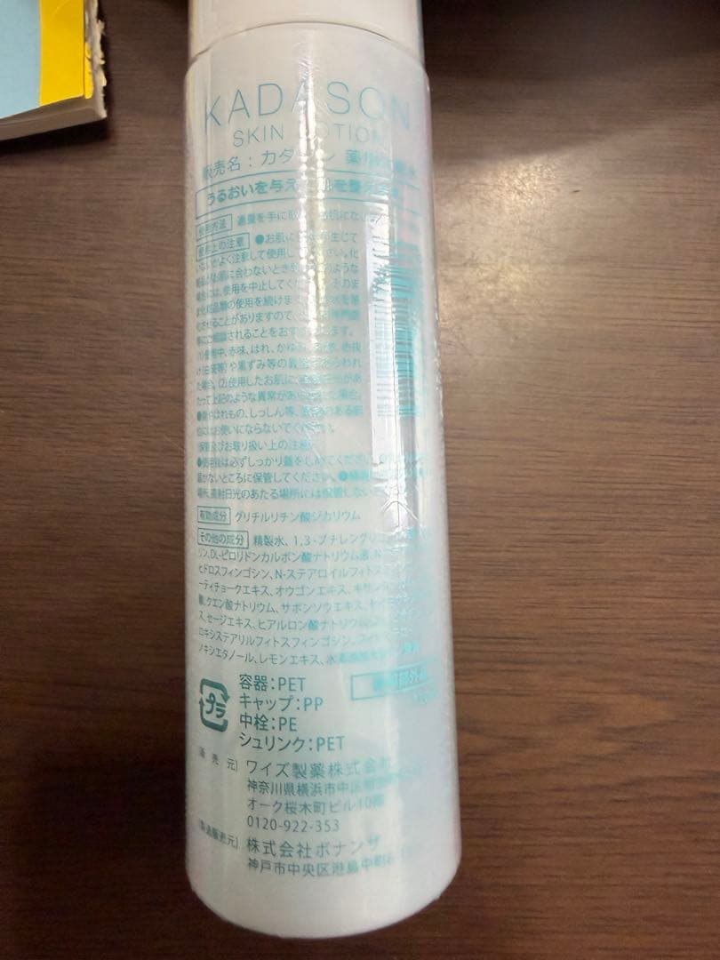 【新品・未使用】カダソン 〈KADASON〉セラミド化粧水 120ml