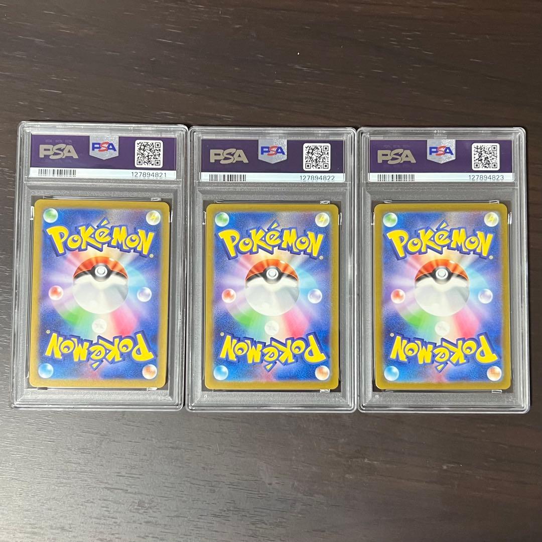 【PSA10】フシギバナex リザードンex カメックスex 連番