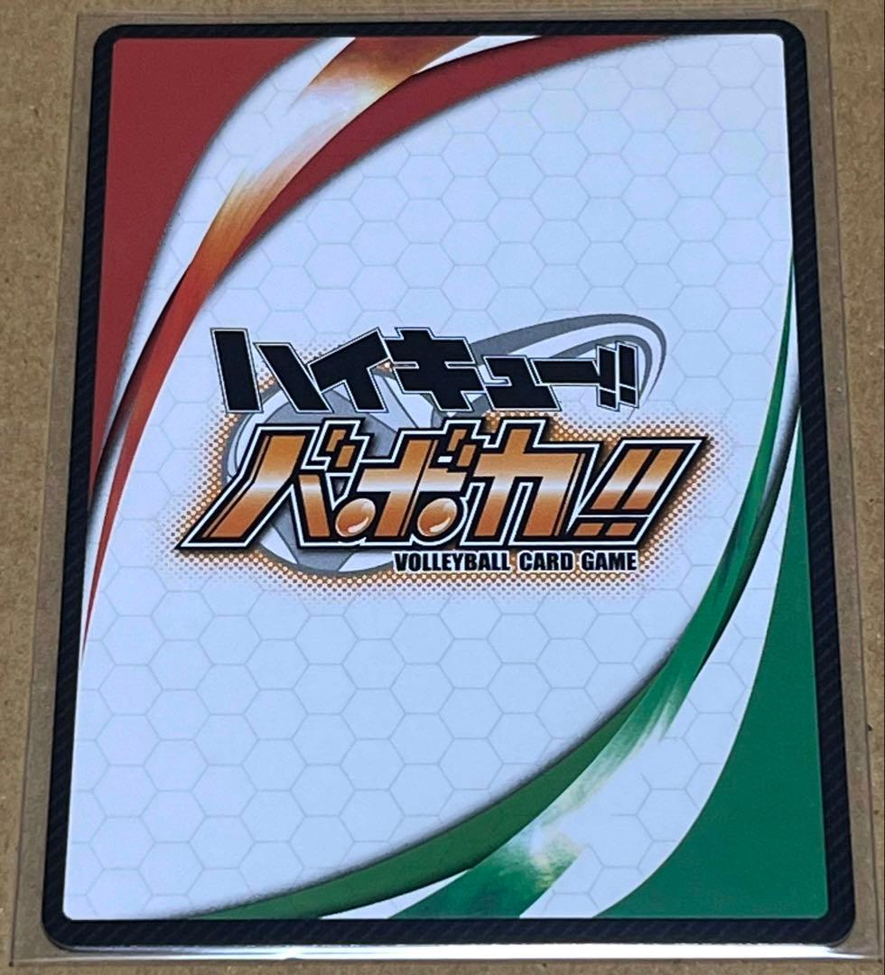 2338．ハイキュー バボカ 秘バボ サイン 孤爪研磨 孤爪 研磨