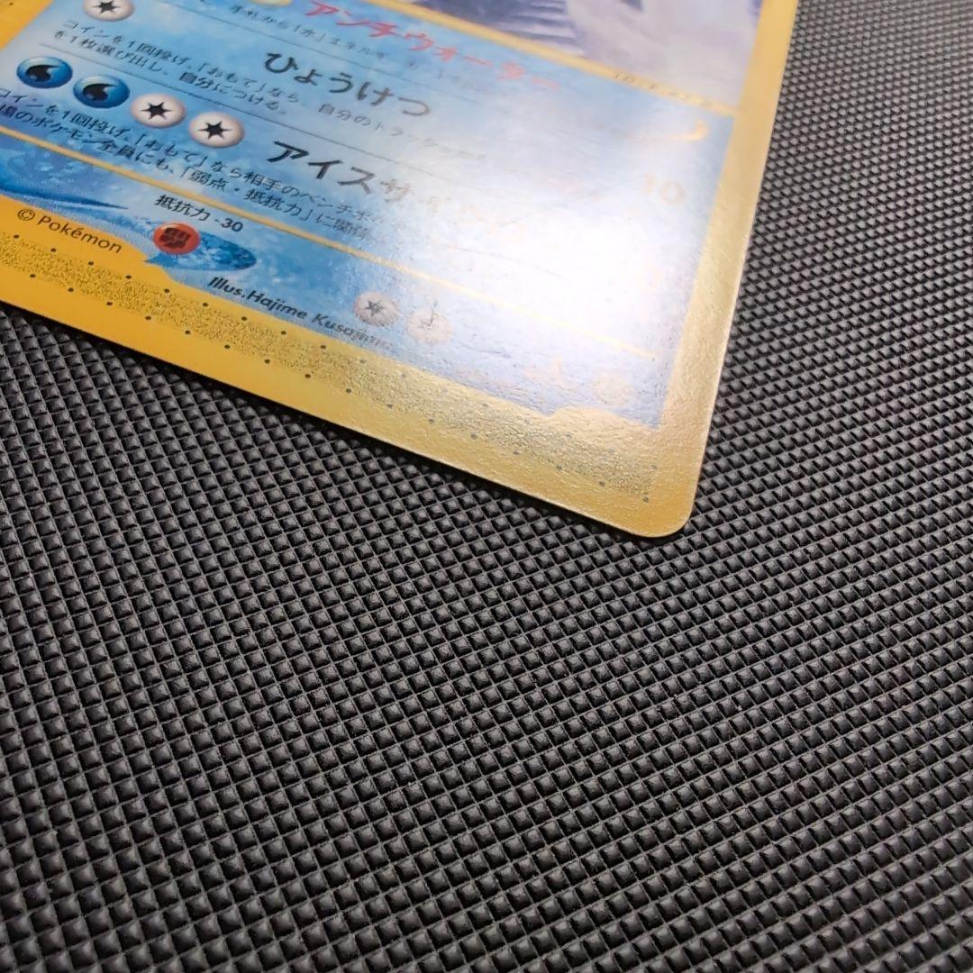 【完美品】フリーザー ★ 拡張パック第5弾 神秘なる山 030/088