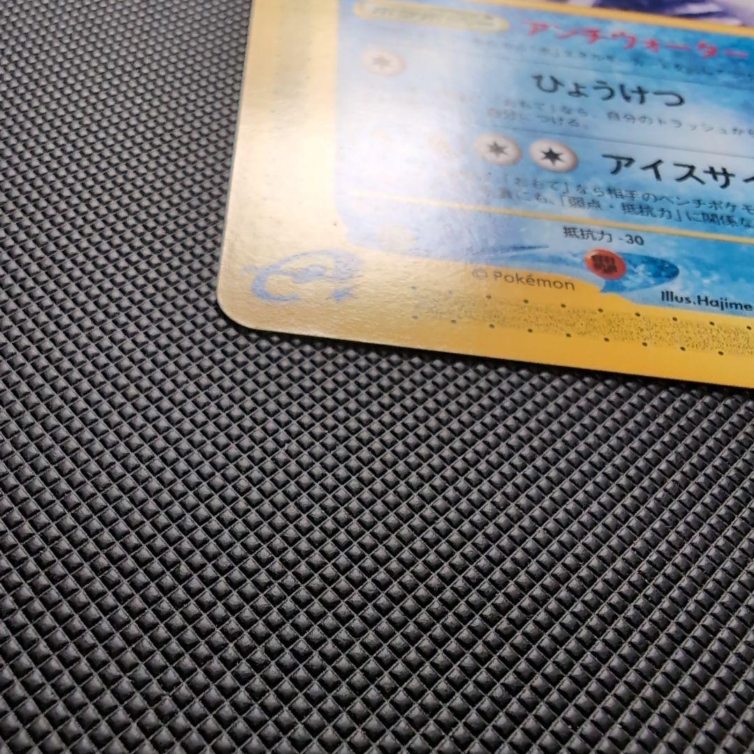 【完美品】フリーザー ★ 拡張パック第5弾 神秘なる山 030/088