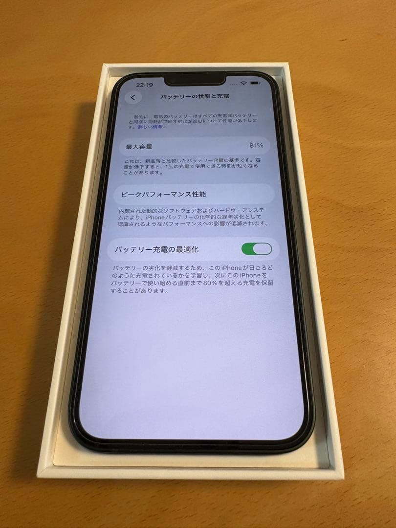Apple iPhone 13 256GB グリーン 本体 箱付き