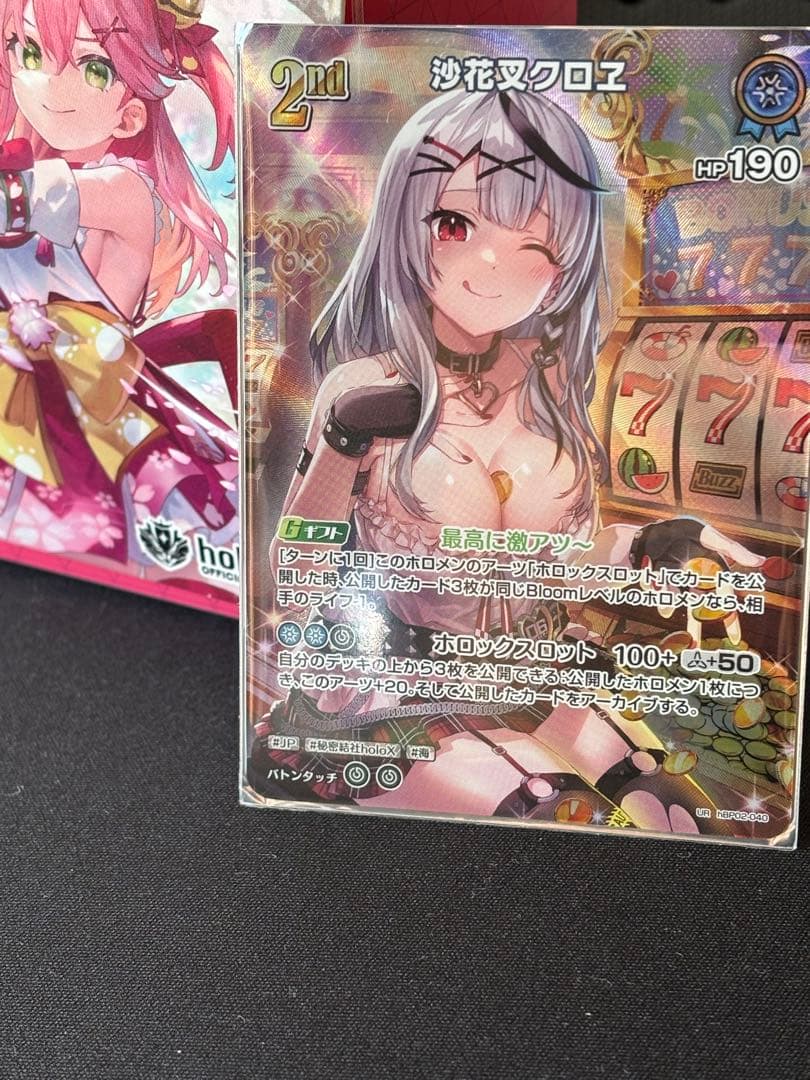 ホロカ 沙花叉クロヱ【UR】hBP02-040