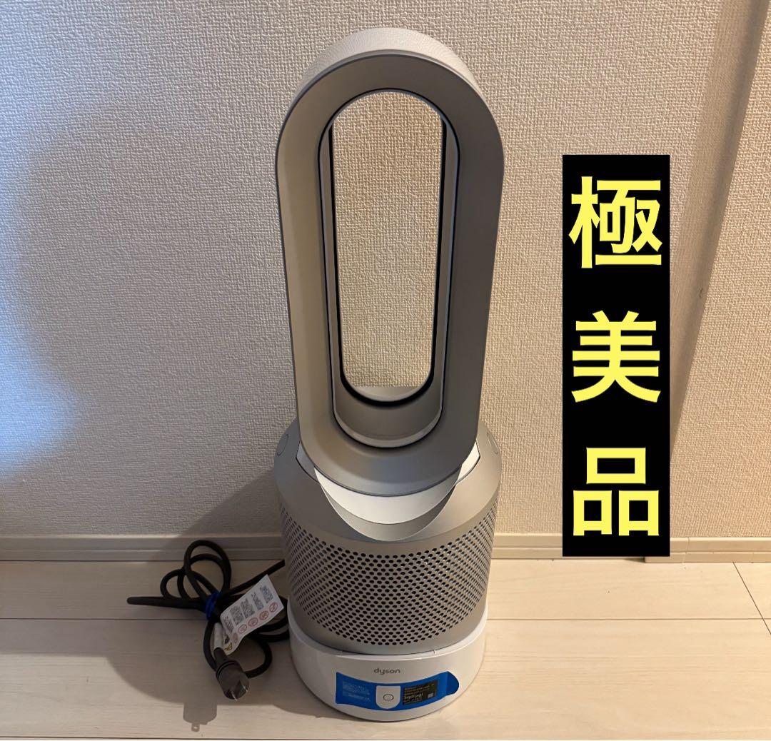 Dyson Pure Hot Cool Link HP03 ダイソン　ヒーター