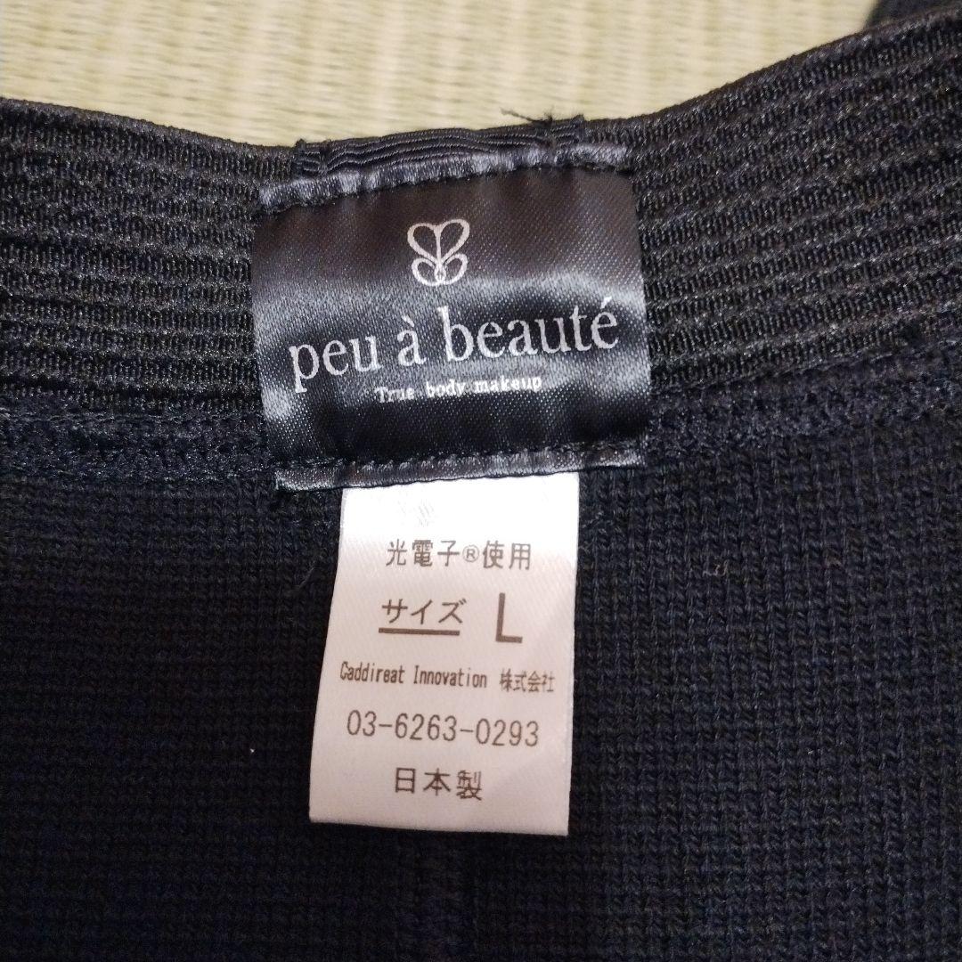 【yu 】プウアボーテ スパッツサポーター Lサイズ