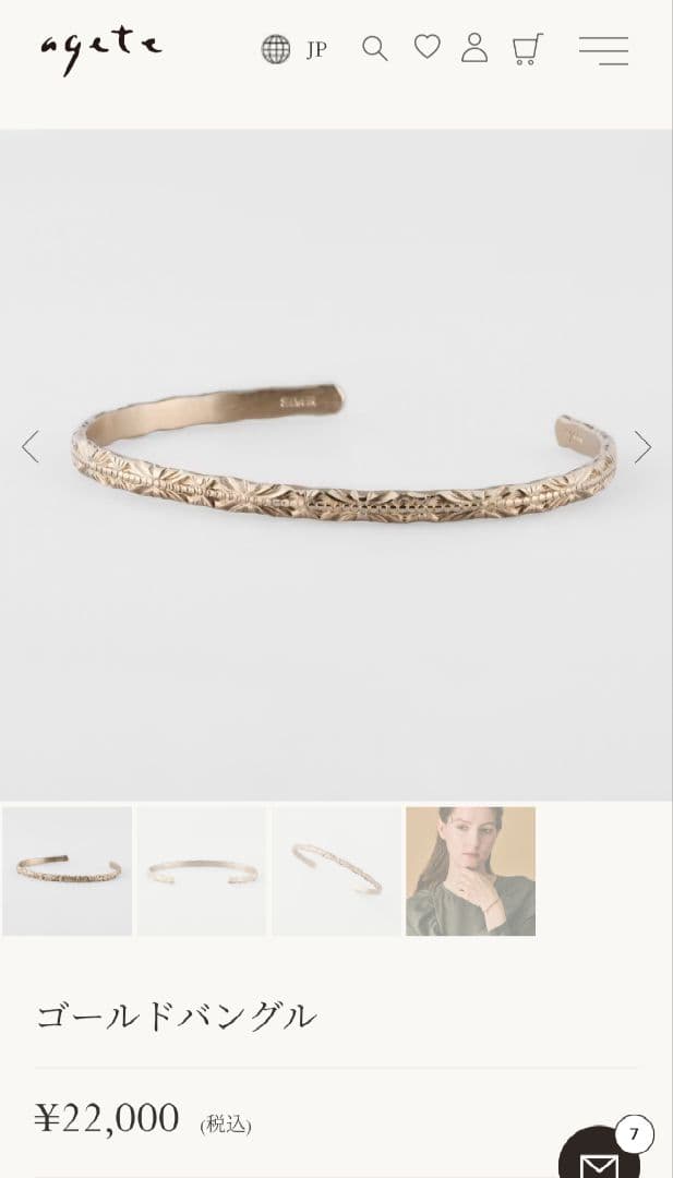 agete アガット　バングル