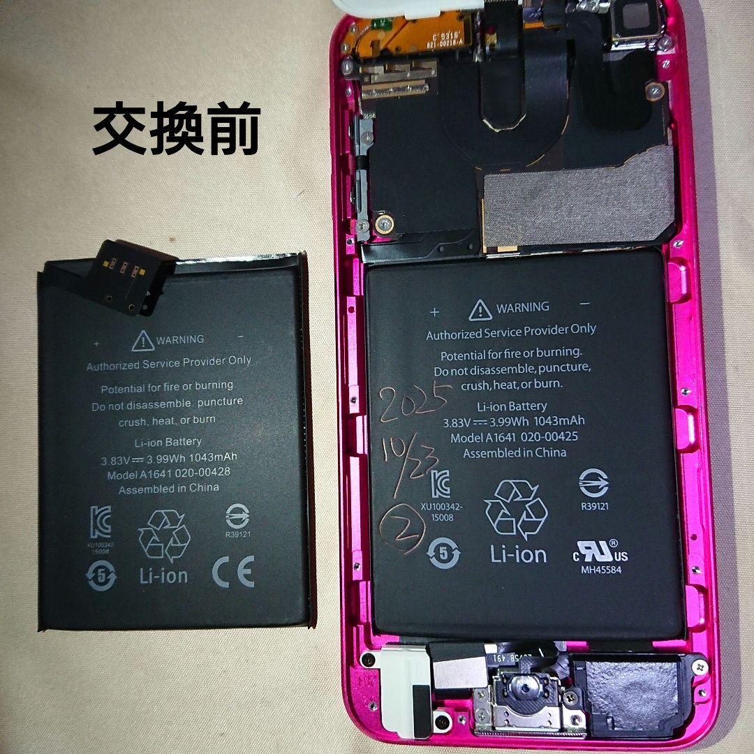 1122番.新品バッテリー iPod touch 第6世代 ピンク 32GB