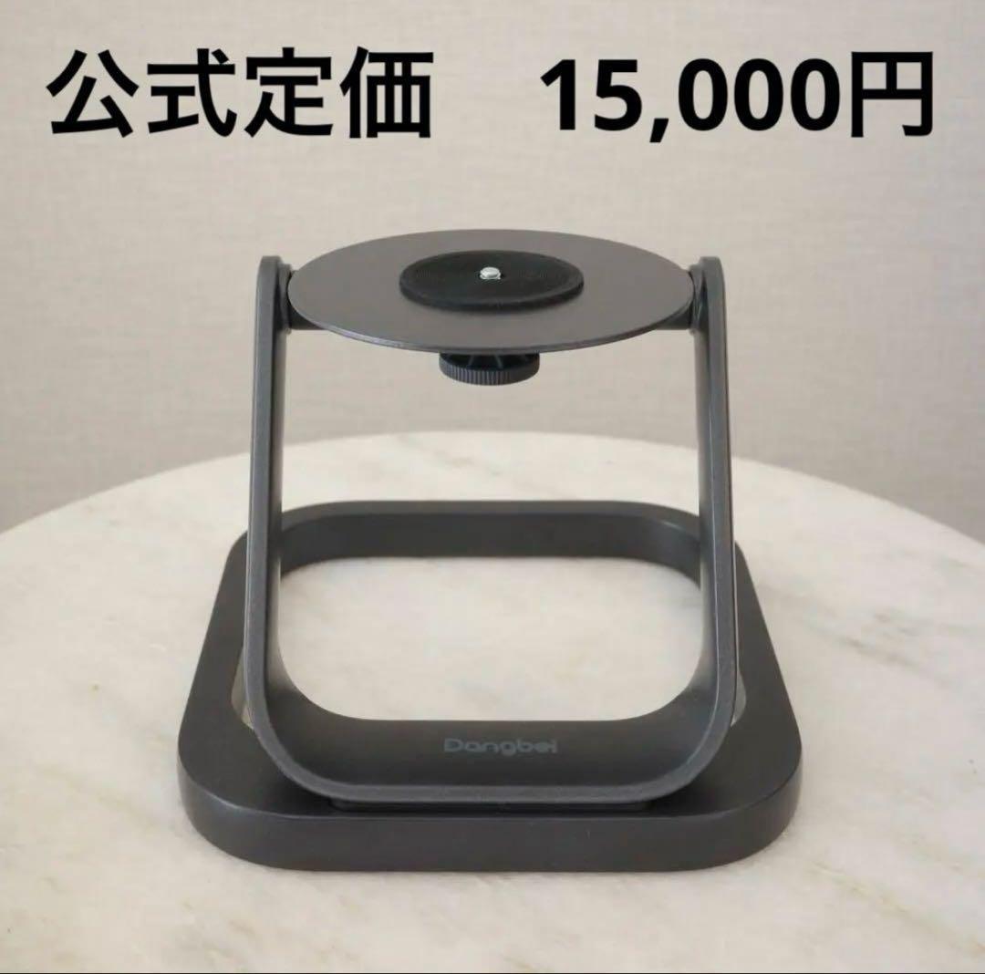 Dangbei プロジェクター台　スタンド　ブラック