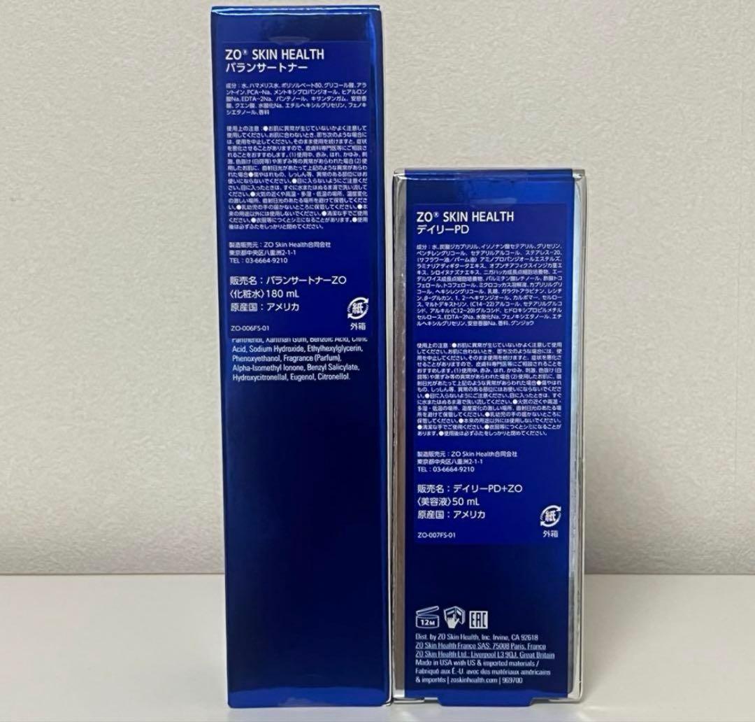 ゼオスキン　３点セット