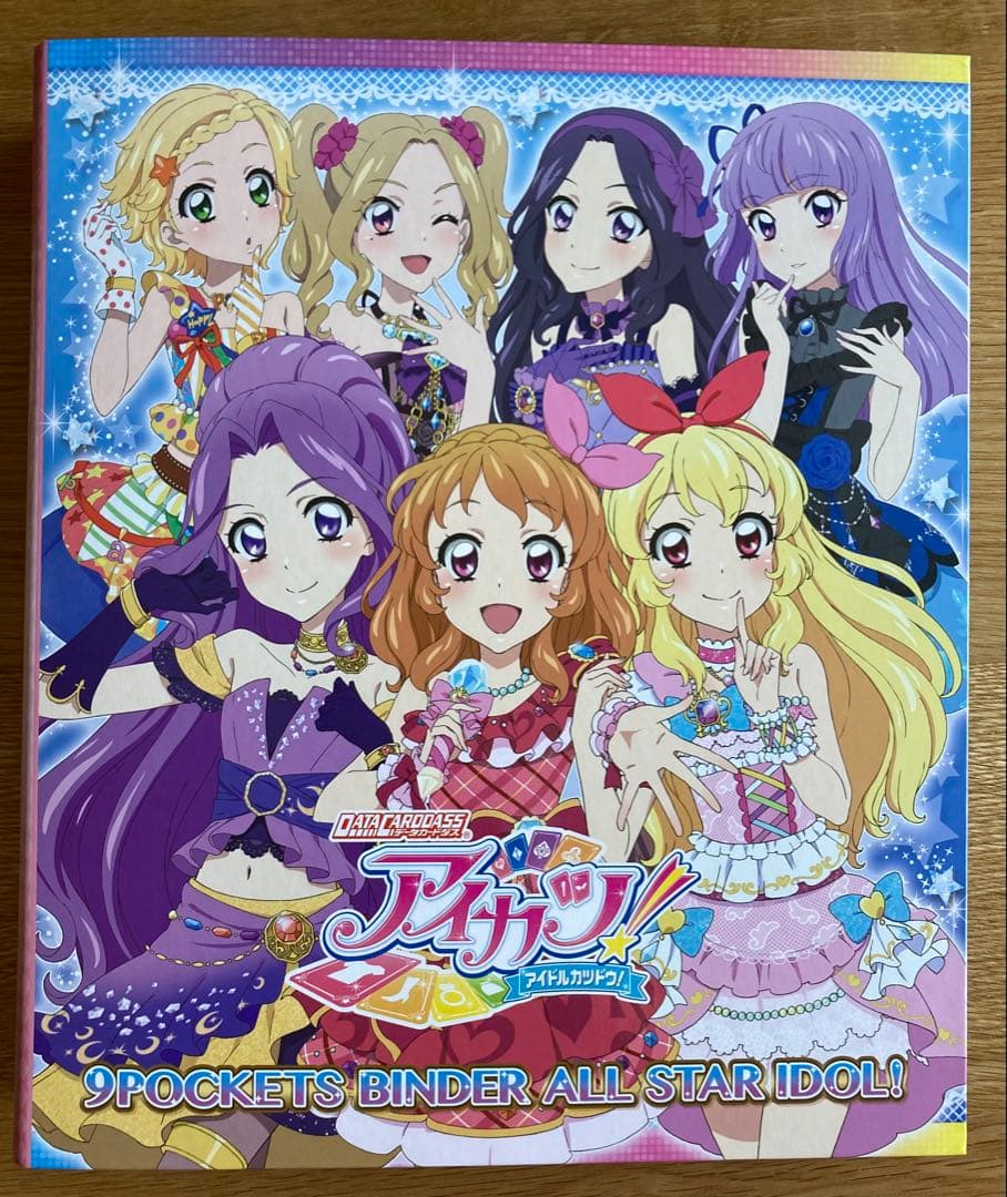 N*i様 付属カード有り＊アイカツ！ 9ポケットバインダー ALL STAR I