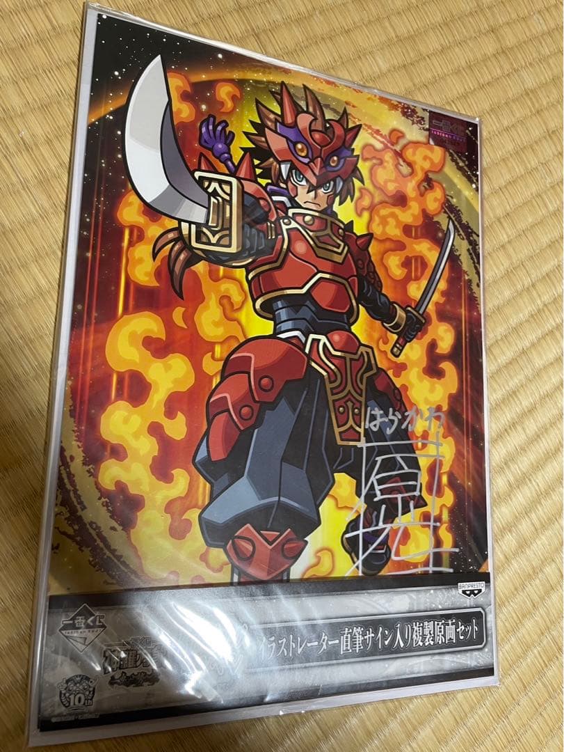 一番くじ 神羅万象チョコ　一鬼火勢の章 ダブルチャンスキャンペーン