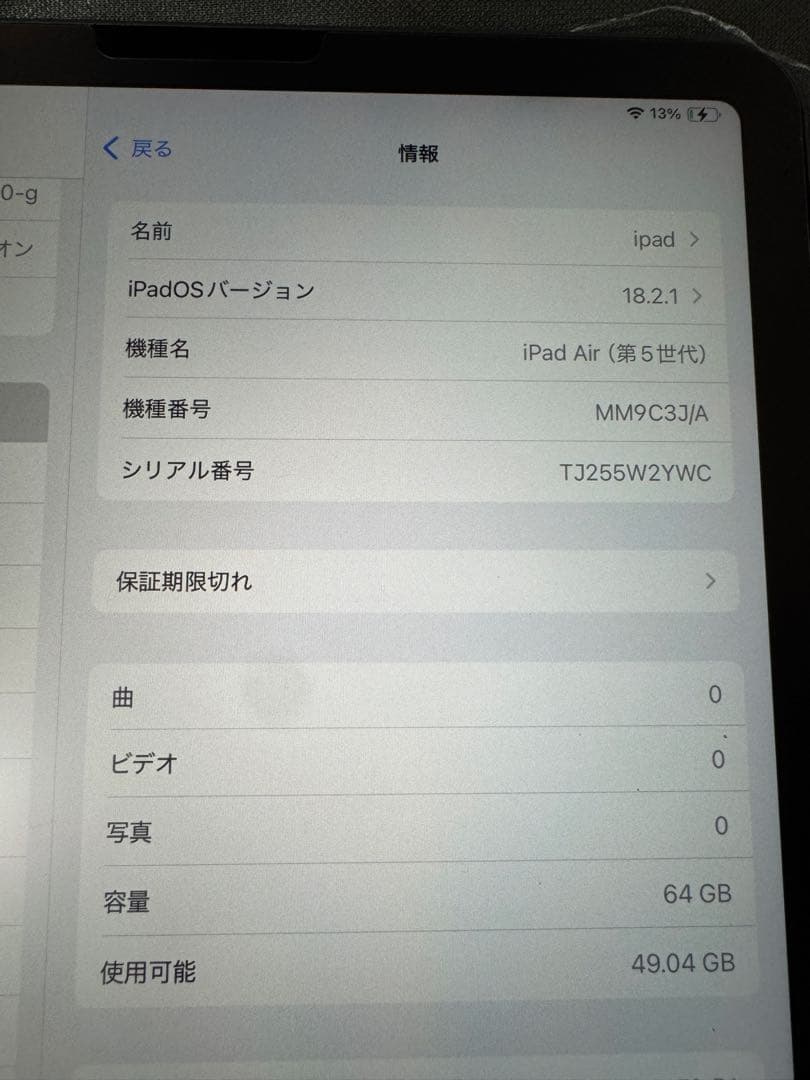 Apple iPad Air (第5世代)シルバー64GB ケースセット販売