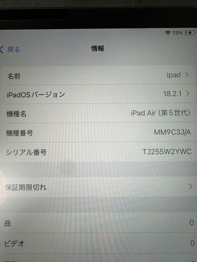 Apple iPad Air (第5世代)シルバー64GB ケースセット販売