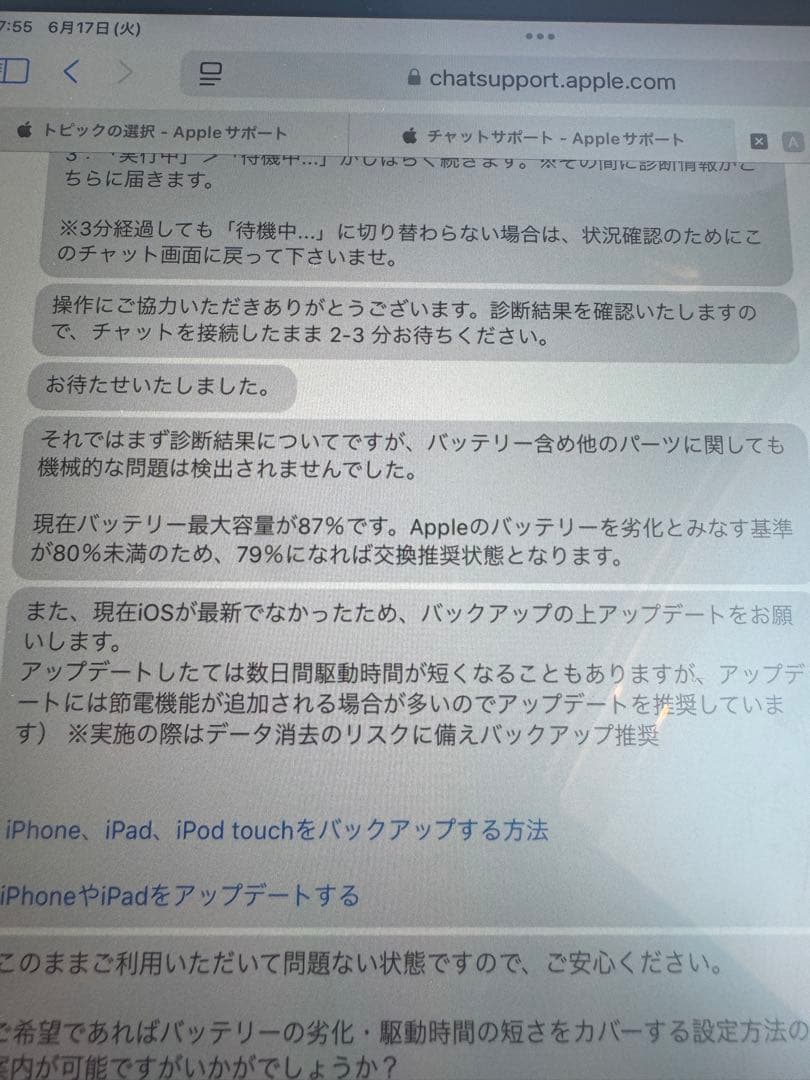 Apple iPad Air (第5世代)シルバー64GB ケースセット販売