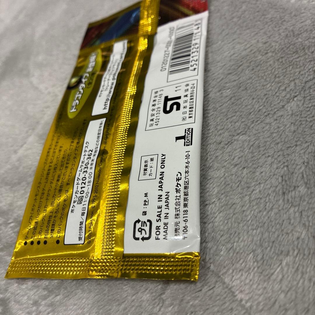 ポケモンカード ドラゴンセレクション