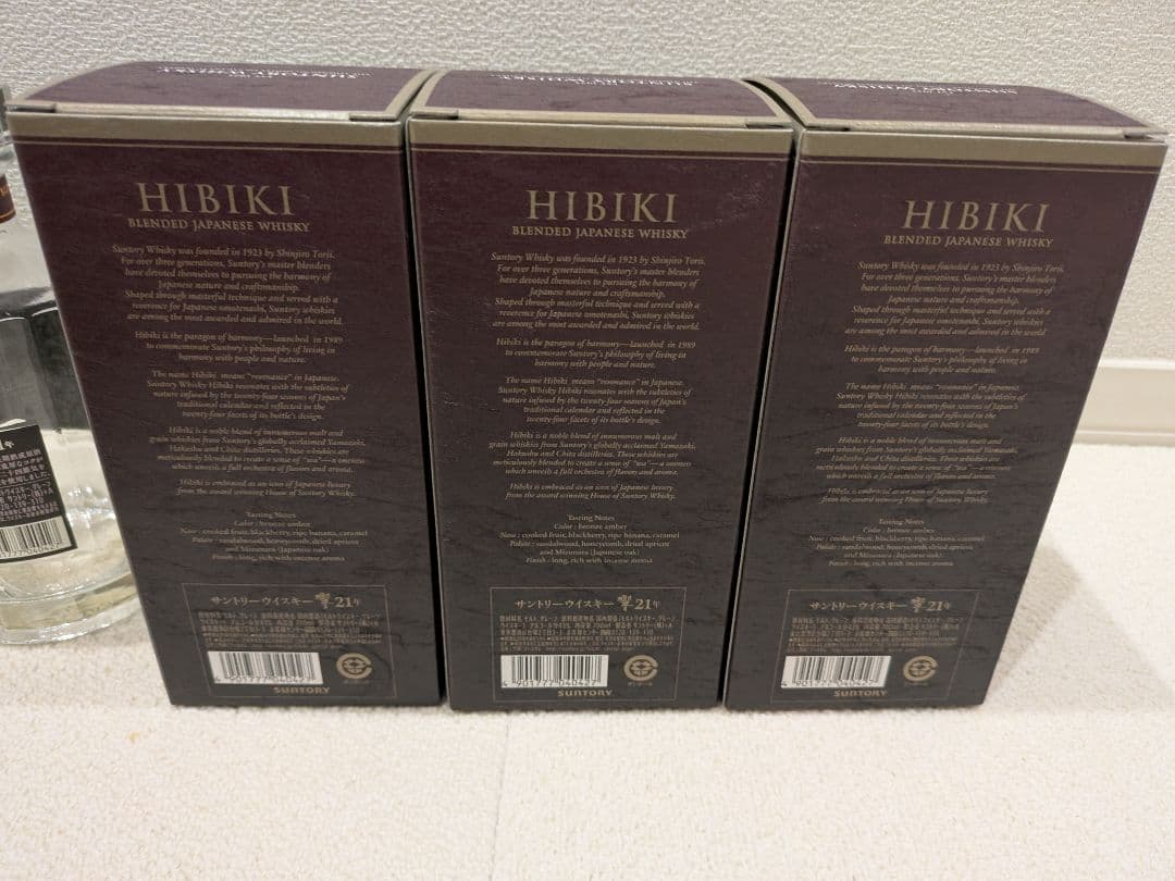 響21年 空箱3つ空瓶4つ未洗浄700ml