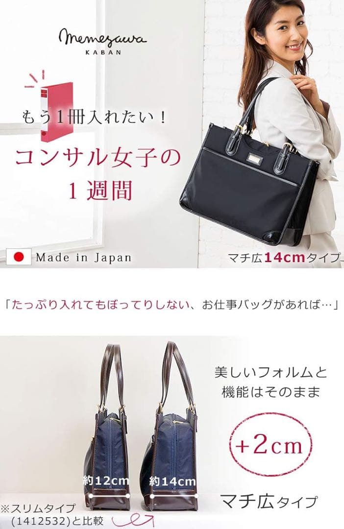 ♦︎現行・新品タグ付き♦︎目々澤鞄　メメザワカバン　 ビジネスバッグ　日本製