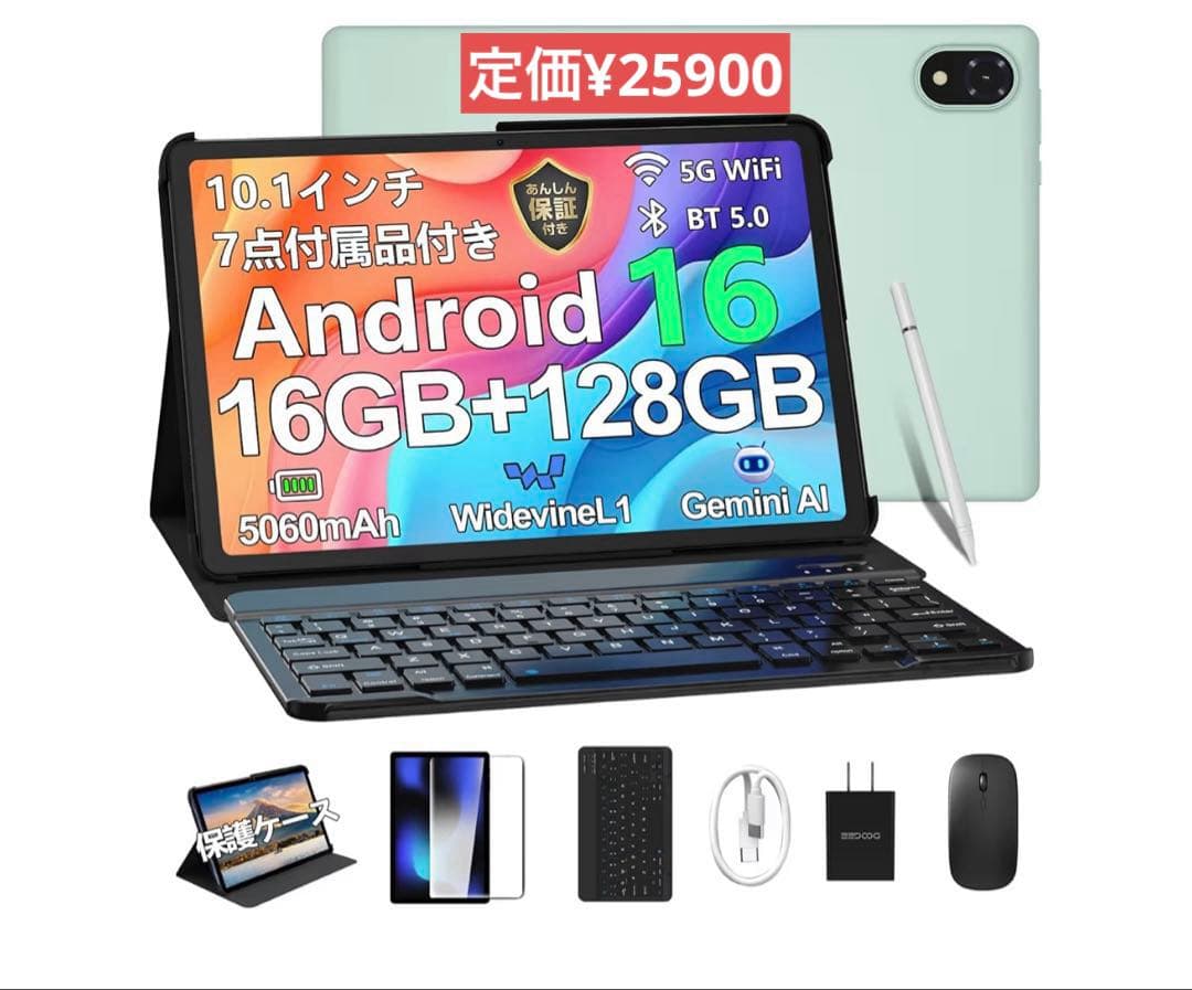 main 様　Android16 タブレット 10.1インチ 128GB
