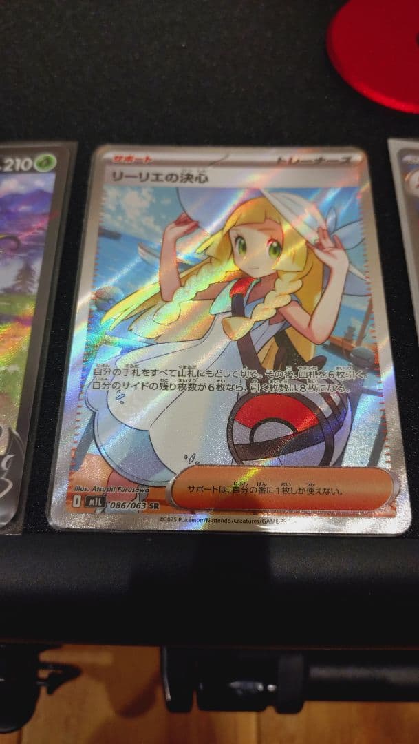 リーリエの決心、アセロラのいたずら.ジャローダV メガリザードンSR