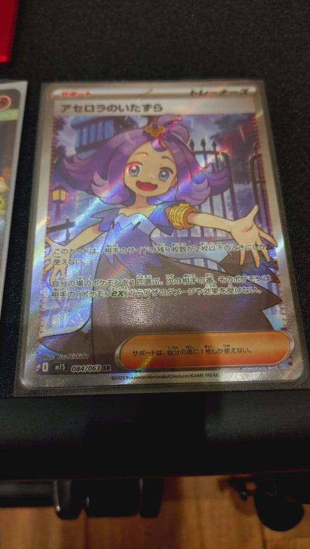 リーリエの決心、アセロラのいたずら.ジャローダV メガリザードンSR