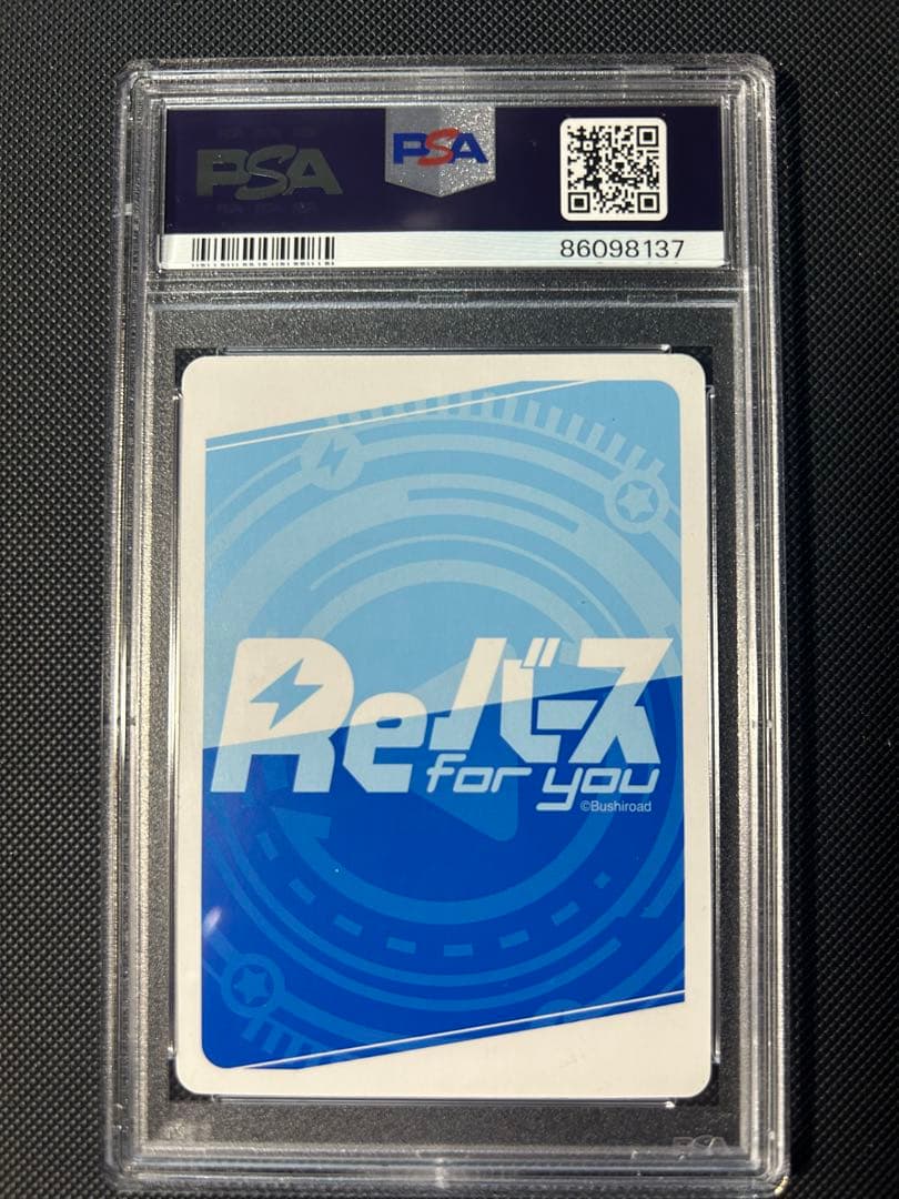 ウイ PP PSA10 reバース ブルーアーカイブ　　7