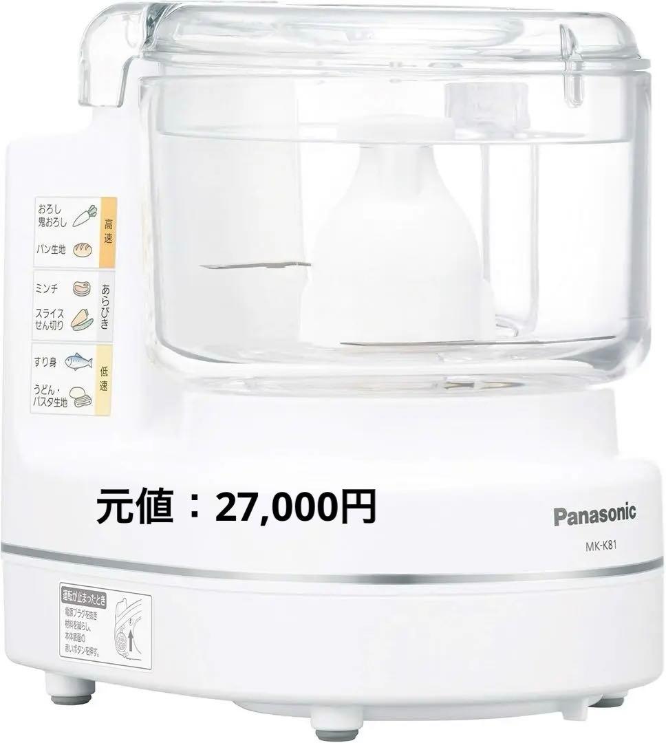 パナソニック MK-K81-W 即購入可