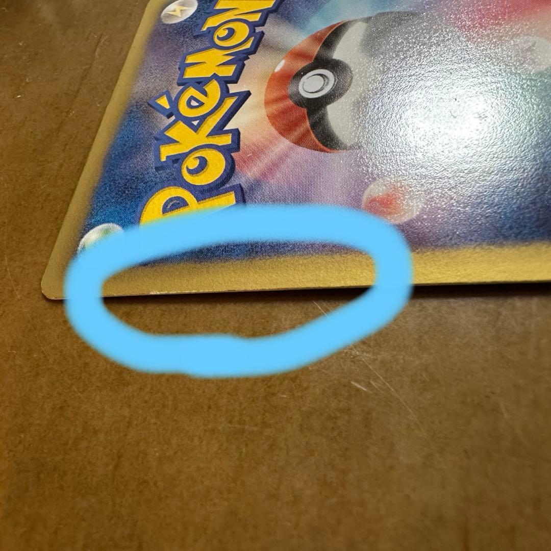 ミュウEX SR SC シャイニーコレクション