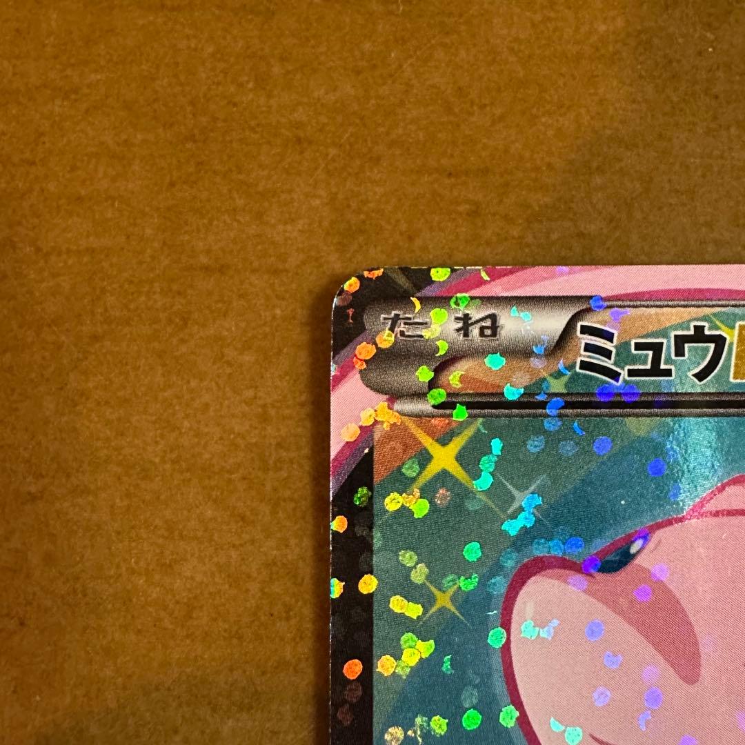 ミュウEX SR SC シャイニーコレクション