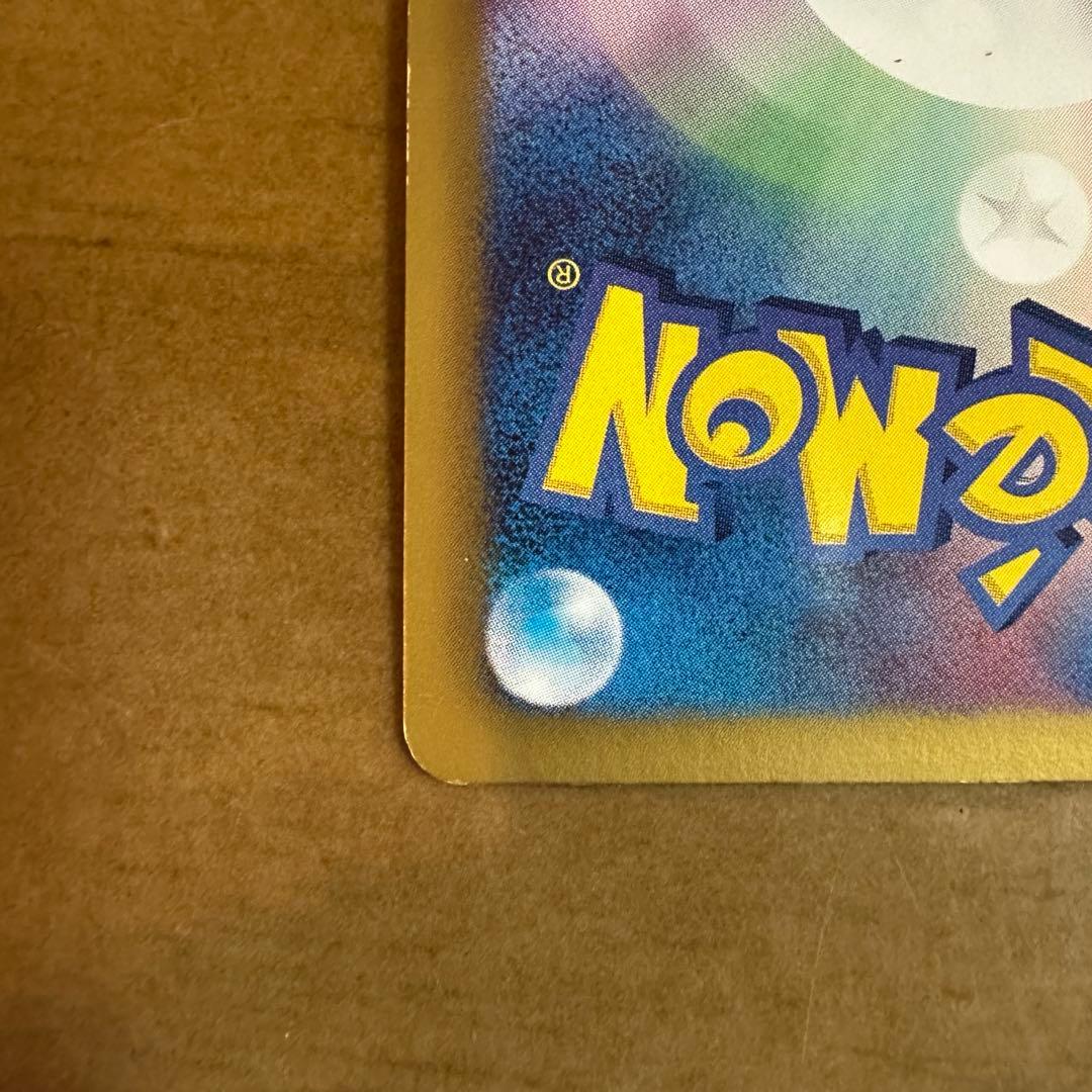 ミュウEX SR SC シャイニーコレクション