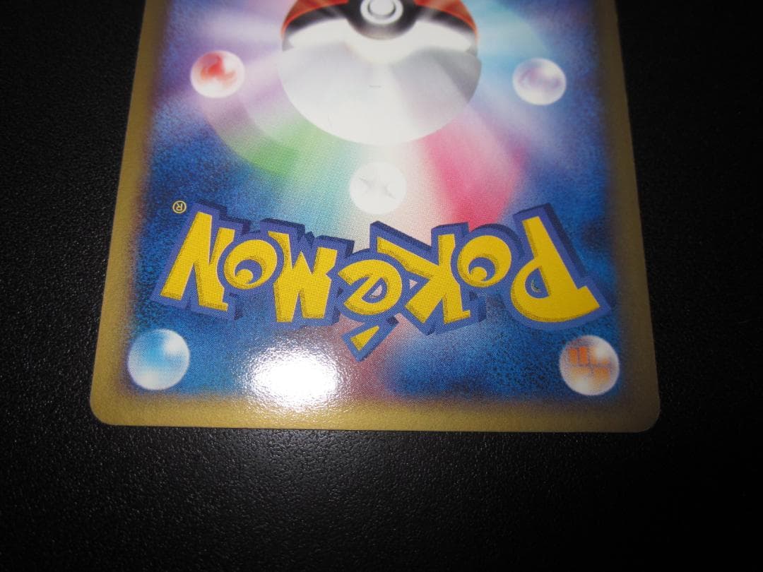 わるいカイリュー　014/020　整理番号、ps-90-1