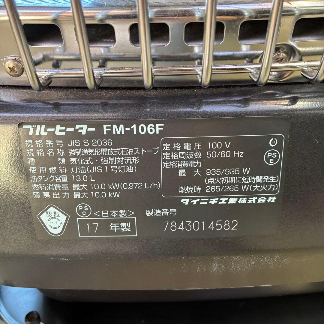 DAINICHI ダイニチ ブルーヒーター FM-106F キャスター付き台付属
