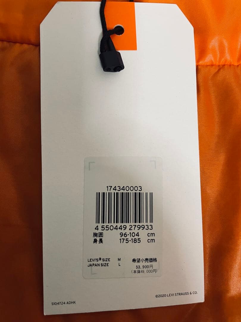 【最終価格】ポーター リーバイス TYPEⅡ トラッカージャケット セカンド