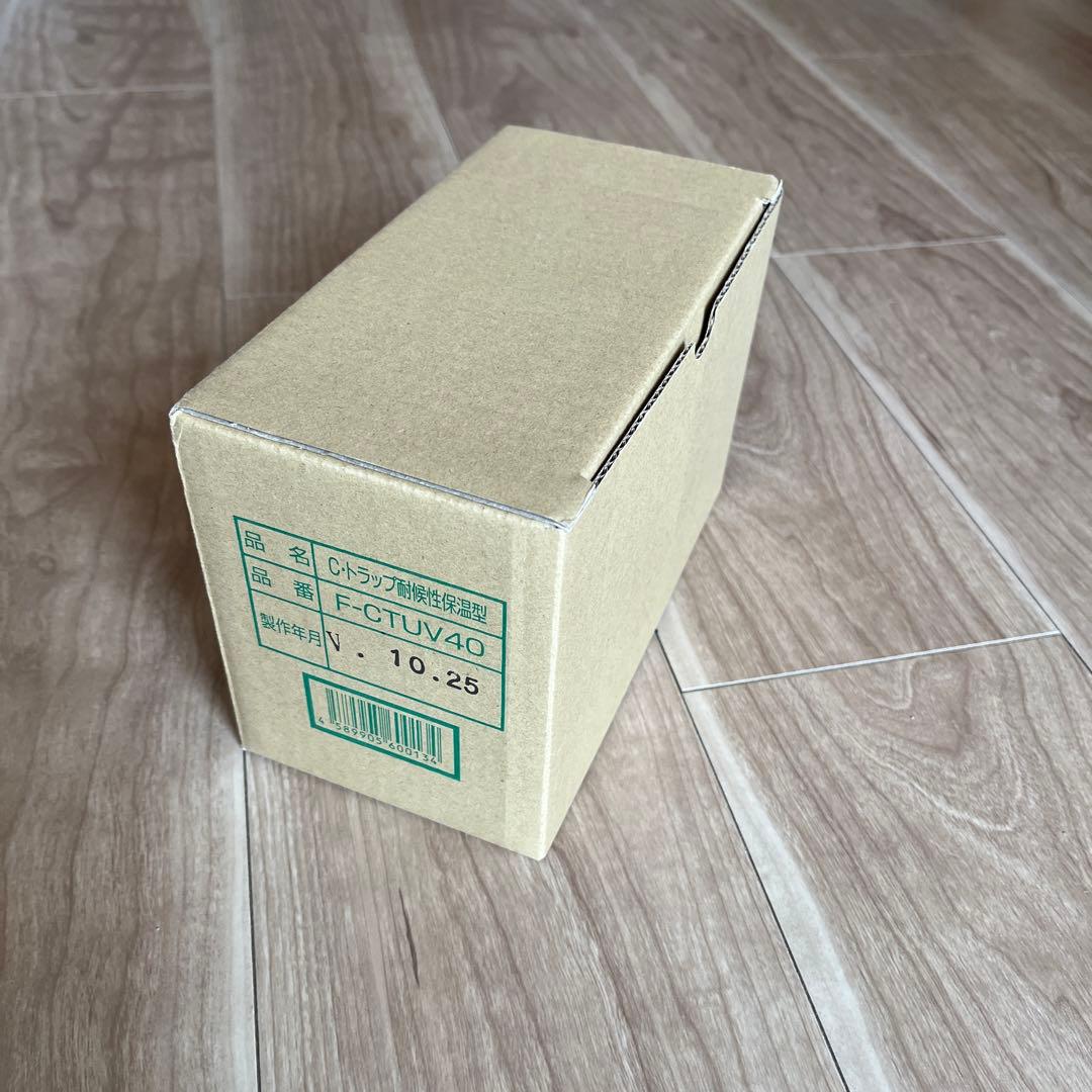 C・トラップ 耐候性保温型 F-CTUV40 Cトラップ