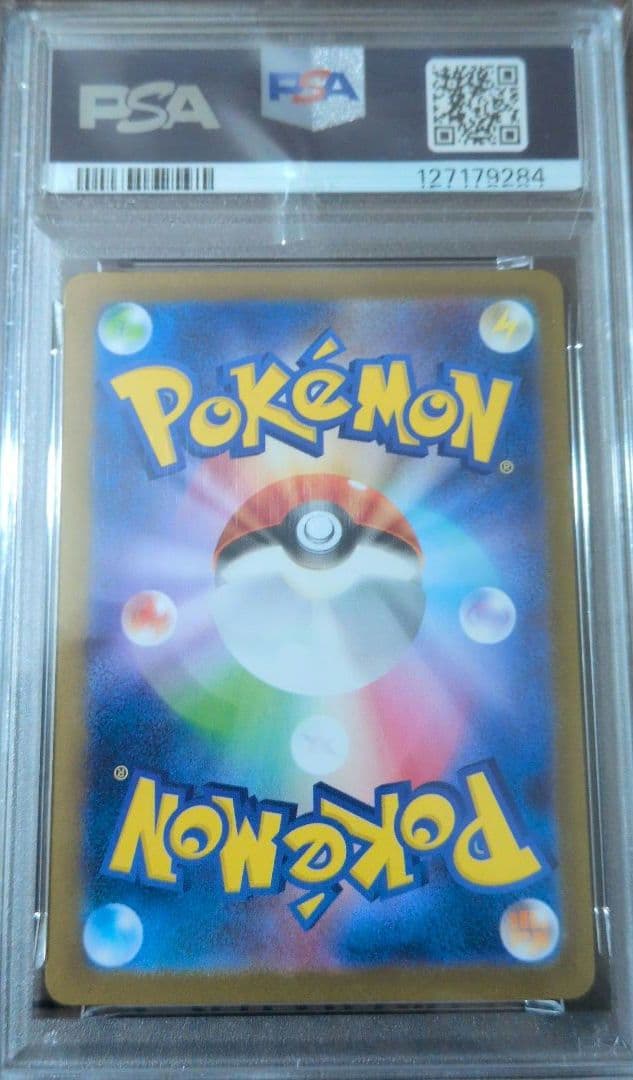 北*)様 グレイシア　psa10